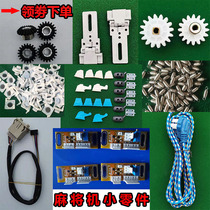 Todays special price) Mahjong Machine Accessories parts Bull Gluten Block Spring Bevel Gears Silicone Cushion Pulley Small Pieces