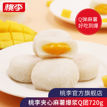 Peaches and plums with mashed yams, q-ball, 720g glutinous rice, dried glutinous rice, glutinous rice, glutinous rice, glutinous rice, glutinous rice, glutinous rice, glutinous rice, glutinous rice, glutinous rice, glutinous rice, glutinous rice, glutinous