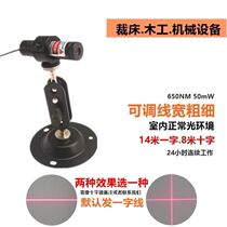 Infrared transmitter head laser single-shaped cross high-power laser light sight adjustable focus