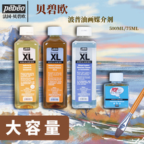 French pebeo Beibei oil painting quick-drying medium 500ml shellfish oil exquisite linseed oil pop series pop palette oil 75ml oil painting quick-drying tasteless dilution