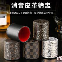 High-grade sieve cup batch of household stopper cup mahjong dice large dice cup set shaker bar KTV utensils