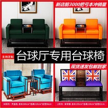 Billiard Chair High-end Billiards Sofa Billiard Room View Ball Chairs Billiard items Sofa Special Billiard Hall lounge Rest seats