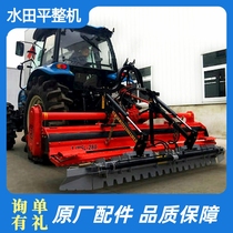 Rotary Tiller supporting paddy field leveler leveling machine paddy field leveler with full hydraulic folding type