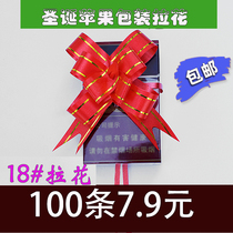 Christmas bag Apple small 18# pull flower ribbon batch ribbon bow kindergarten award pull flower packaging small