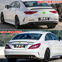 Imported Mercedes-Benz new CLS pressure tail CLS260 300 350 W257 carbon fiber modified 53 AMG W218