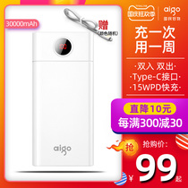 (The national good things) Patriot batteries 30000 mA large capacity mobile power supply application millet Huawei Apple Type-c phone batteries 30000 flagship Material Design