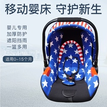 Baby car bed safety seat for car lying basket type newborn baby sleeping basket portable cradle