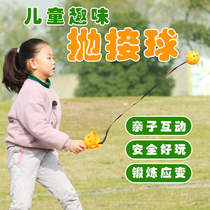 Children's throwing and catching kindergarten children's parent-child outdoor sports toy sentiment training equipment soft catcher