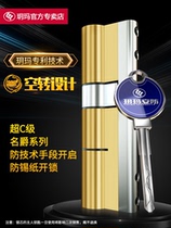 Yuma security door lock core C level idling lock core universal home pure copper large door lock core anti-technology opening
