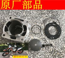 Hengjian two-stroke 250 cylinder block Two-stroke 250 off-road motorcycle cylinder piston ring suitable for DT230 cylinder