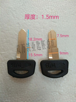 Suitable for glue thickening small Honda key embryo motorcycle key embryo
