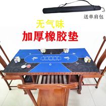 Texas poker table cloth pad thick special poker three-proof cloth flannel cloth table cloth rubber pad round desktop can be customized