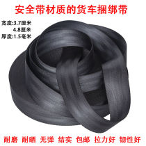Truck rope Car with soft wear-resistant fastening Brake rope Bundling rope Bundling rope Strapping rope Bandage rope Flat belt