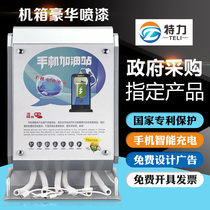 Teli mobile phone charging gas station Multi-function wall-mounted mobile phone charging station Public welfare billboard Mobile phone charging pile