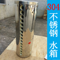 Solar water heater insulation barrel 304 stainless steel home solar water tank barrel body 18 pipe bucket water storage barrel