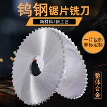 Overall alloy saw blade tungsten steel saw blade milling cutter non-standard as milling cutter sheet 60 70 80100125150m m