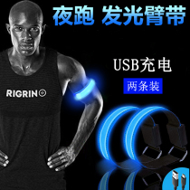 Luminous running arm strap led sports bracelet fun run riding safety signal light leggings wrist strap reflective equipment