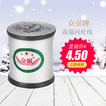 Crowdstrong Card High Strength Polypropylene Wire Enveloping Line Stitch Wrap Line Packaging Line Nylon Wire Sole Line Zakou Line