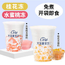 Zhaoquan Peach Frozen Free and Cooked Instant Nai Xue Bao Tibetan Tea Bag Jelly Fruit Tea Milk Tea Shop Special Raw Material