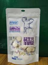Mu Nuo Prebiotic Goat Milk Bar/Prebiotic Milk Bar/Prebiotic Goat Milk Shell/Yogurt Flavor Goat Milk Shell 128g