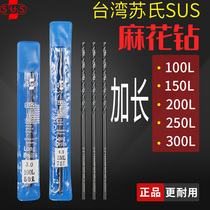 Taiwans SUS Sus lengthened twist drill bit 200mm plus hard 4 2 2 5 3 6 8 10 5mm extra-long 150L