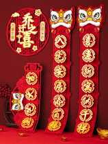 Housewarming to the new home decoration gift package into the house Daji new house supplies move into the house Fuzhi layout housewarming door stickers