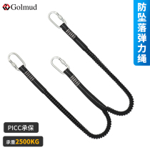 Golmud mountaineering equipment rope seat belt elastic rope outdoor double hook connecting rope safety rope GM8067