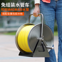 Water pipe car water pipe storage rack hanging wall water pipe rack winding reel pipe frame water frame watering flower washing car set
