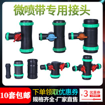Micro spray belt agricultural joint valve direct straight through tee elbow drip irrigation belt special accessories 1 inch 2 inch 2 5 inch