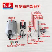 Dongcheng jigsaw original accessories M1Q-FF-85 jigsaw rotor stator base plate reducer roll DC durable