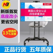 NB 32-80 inch LCD TV bracket floor Mount mobile cart video conference all-in-one machine bracket