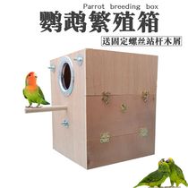 Tiger skin parrot breeding box small birds nest peony Xuanfeng warm incubator vertical nest box bird cage accessories bird supplies