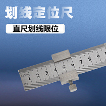 Thickened steel ruler positioning block limit multi-function high-precision stainless steel ruler scale ruler Woodworking metric inch