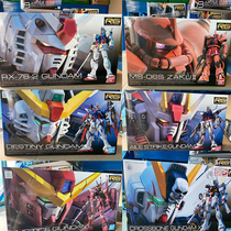 Vendai Gundam Model Assembled RG Yuan Zu Attacks Freedom and Justice Unicorn Can Angel Flying Wings Manatee Ganda