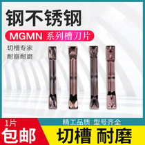 Slitting blade CNC cutter blade steel stainless steel cutting blade MGMN300-M G T H grooving blade