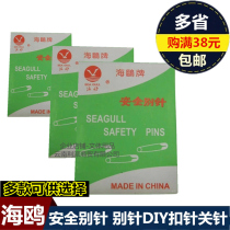 Seagull safety pin pin DIY buckle pin Off pin No 0 No 1 No 2 No 3 No 4 Golden safety pin