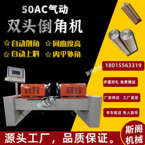 50 Automatic double - head chamfer rod pipe iron pipe flat slope cut machine for pneumatic round - pipe cut machine