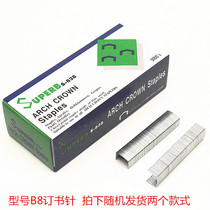 Imported thickened B8 staples staples Stainless steel arch back shaped humpback staples staples