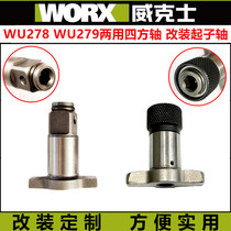 Wickers 278 Electric Wrench Quadrine Shaft 279 Brushless Wrench Dual-purpose Output Shaft Head Socket Accessories