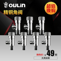 Olin hot and cold water angle valve set thickened fine copper casting fine copper body angle valve Water stop valve Angle valve set