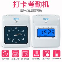 Xinmi S-168 attendance machine Punch card machine Paper card type card clock Intelligent employee commuting attendance card check-in machine