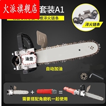 Angle grinder turning chain saw chainsaw chainsaw chainsaw chainsaw chain polishing hand grinder changed to chainsaw chainsaw chainsaw chain saw converter
