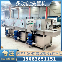Automatic plastic turnover box cleaning machine Multi-function food basket egg basket cleaning equipment Parts de-oiling equipment