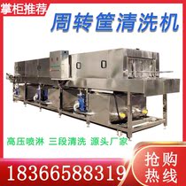 Large turnover basket cleaning machine commercial food tray high pressure plastic basket cleaning equipment box vegetable basket washing frame machine