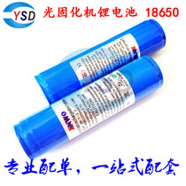 Light curing machine lithium battery dental lithium battery LED photosensor 18650 cylindrical rechargeable