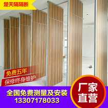 Wuhan Hotel mobile high partition wall banquet hall activity screen office soundproof screen push pull folding door
