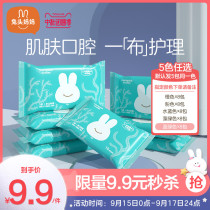 Rabbit head mother selected trehalose infant wet wipes hand mouth special thickening 10 tablets 8 packs