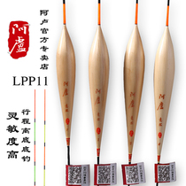 Aloucompetitive Fish Rafting LPP11 Reeds Float p11 Crucian Carp Mixed Buoys Fishing Carp Stroke Bottom Fishing Hard Tail