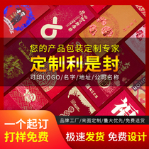  Red packet custom red envelope printing 2022 Chinese New Year Festival custom LOGO corporate custom invitation card greeting card
