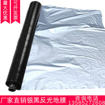 Silver black double color film reflective film agricultural black film Silver Black film weeding film planting film plastic film thickening